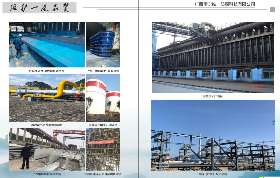 “另類”維一，魅力不止于船舶涂料