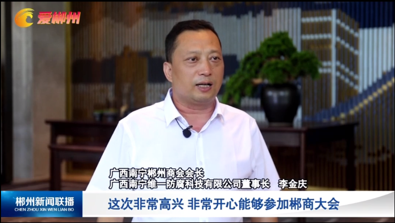 “郴”勢而上商機(jī)無限2022年郴商大會 “郴”勢而上商機(jī)無限2022年郴商大會