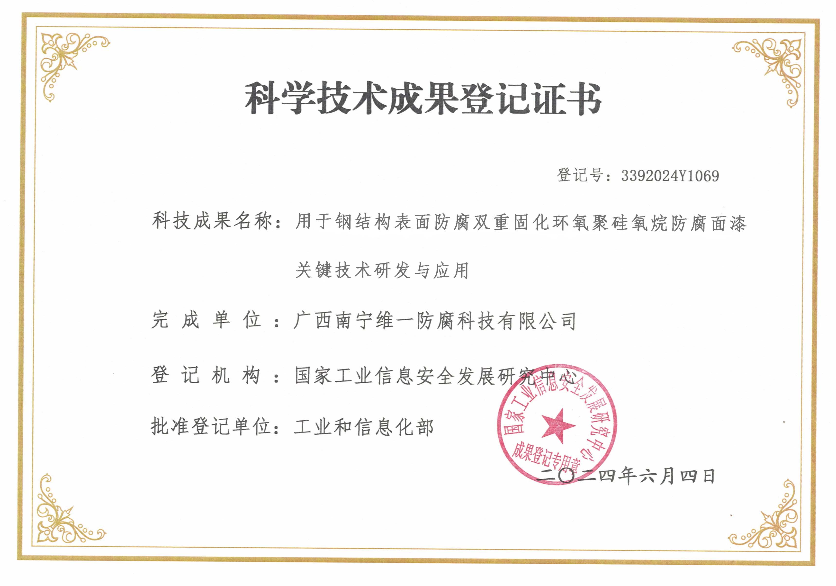 公司喜獲專利受理，創(chuàng)新涂料