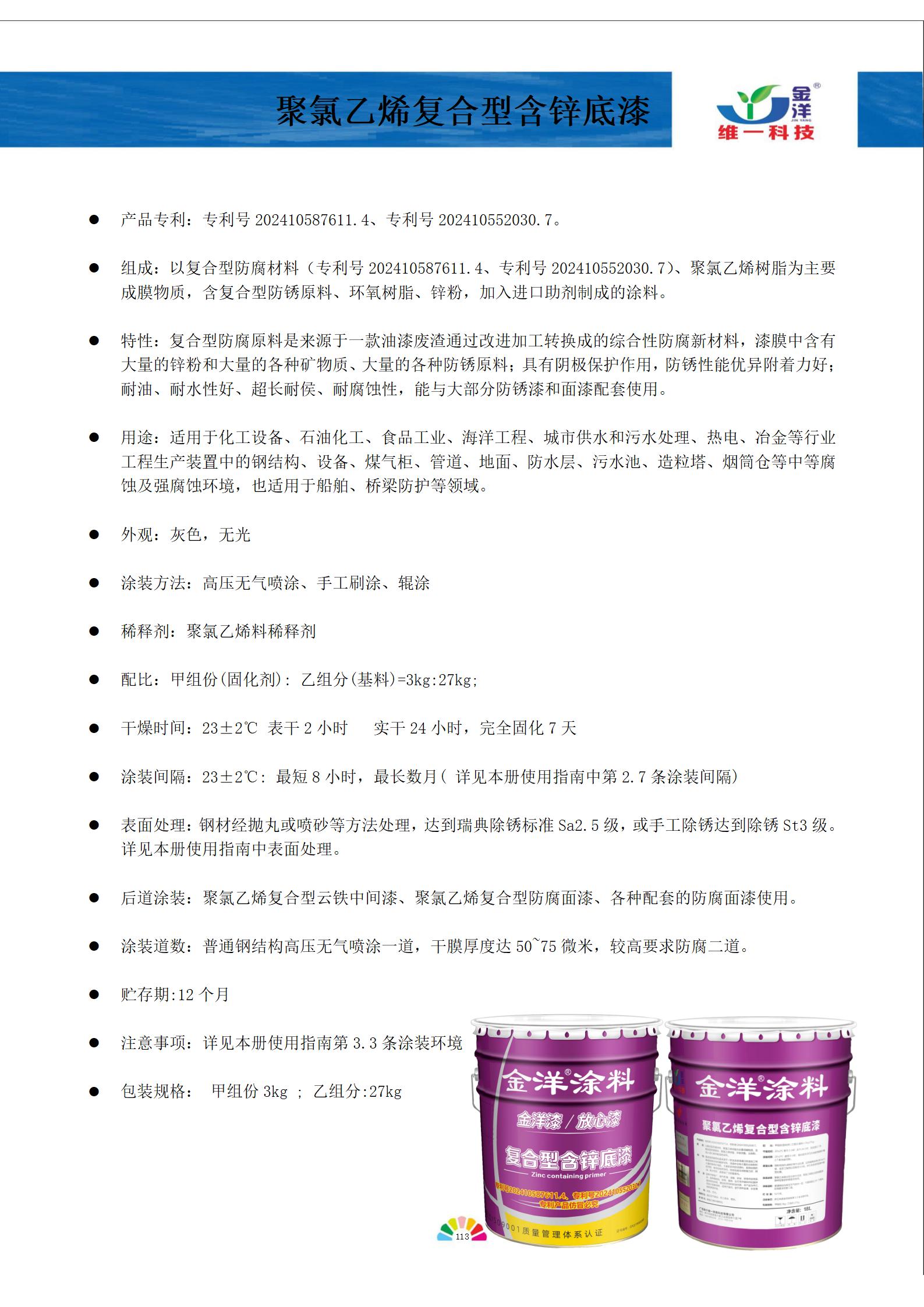 新專(zhuān)利！新標(biāo)準(zhǔn)！新世界！