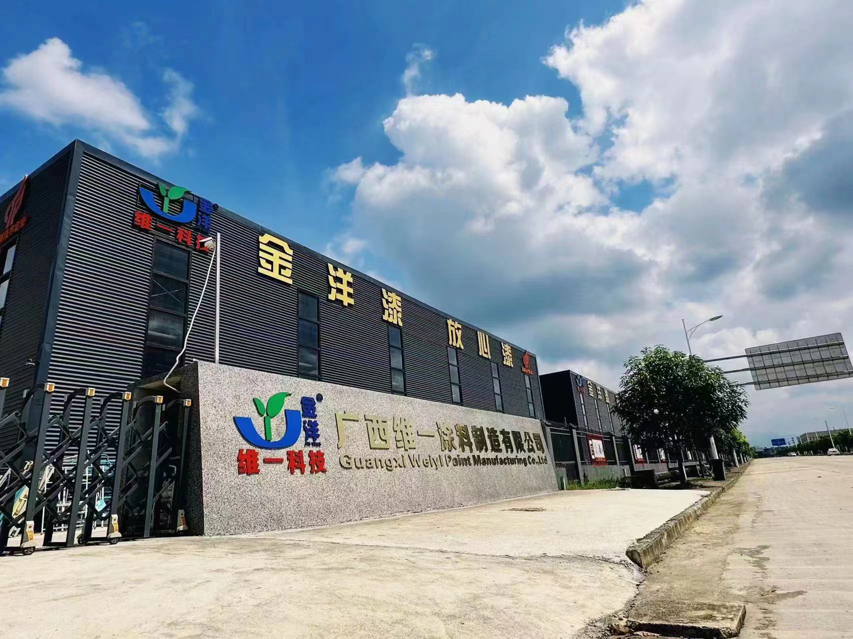 實力中標產業(yè)鏈生產基地項目