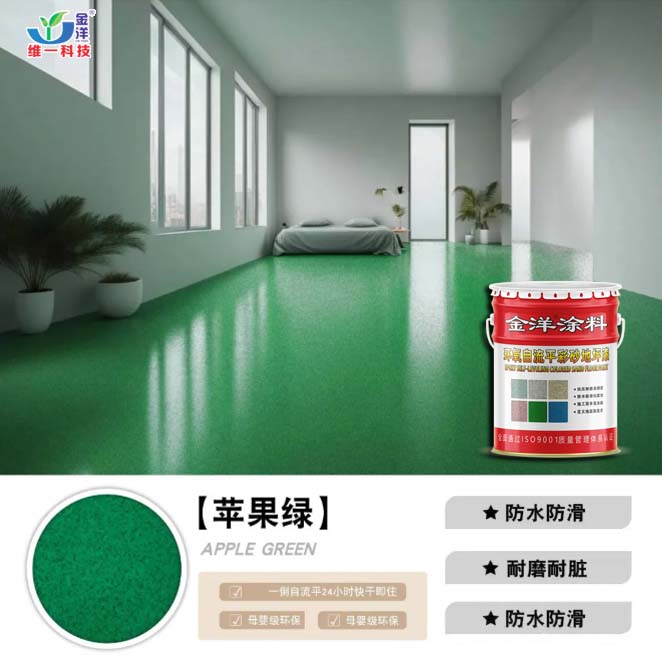 環(huán)氧自流平彩砂地坪漆 環(huán)氧自流平彩砂地坪漆